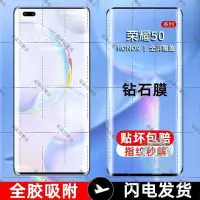 在飛比找Yahoo!奇摩拍賣優惠-『柒柒3C數位』華為榮耀50pro全膠鋼化膜榮耀50全屏覆蓋