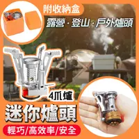 在飛比找HOTAI購優惠-【酷玩3C】折疊瓦斯爐 迷你瓦斯爐 登山爐具 口袋爐 露營火