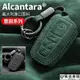 【現貨】豐田Toyota專用 Alcanta義大利進口翻毛皮 汽車鑰匙包 Corolla Altis RAV4 鑰匙皮套