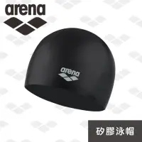 在飛比找momo購物網優惠-【arena】矽膠泳帽 舒適男女通用 防水耐用 長髮大號護耳