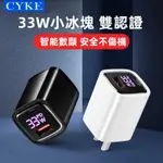 CYKE手機充電頭完美支援蘋果安卓手機 手機快充氮化镓多口USB插座