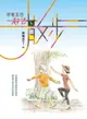 【電子書】帶著五感 一起去散步