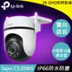 【現折$50 最高回饋3000點】 TP-LINK Tapo C520WS 戶外旋轉式 WiFi 防護攝影機