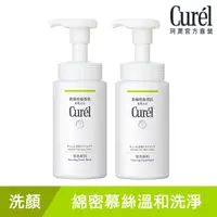 在飛比找momo購物網優惠-【Curel 珂潤官方直營】控油保濕洗顏慕絲1+1組(150