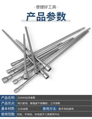 加長加深風批套筒電鉆長套筒頭內六角螺母批頭電動扳手200-400mm