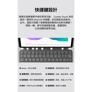 【Logitech 羅技】Combo Touch iPad Air 鍵盤保護套 - iPad Air 4-5代專用