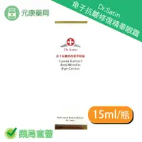 在飛比找樂天市場購物網優惠-買一送一Dr.Satin魚子抗皺修復精華眼霜 15m/瓶