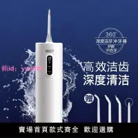 在飛比找樂天市場購物網優惠-沖牙器便攜式家用成人口腔清潔去除牙結石水牙線充電式電動噴牙器