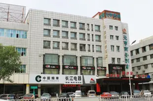 齊齊哈爾元亨商務酒店Yuanheng Business Hotel