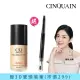 【CINQUAIN思珂】3D光感精華粉底/粉底液SPF50★★+立體雙頭眉刷筆(小明星大跟班節目推薦組)