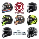 【極度風速】TORC T-14 CHAMPION 消光白紅黑 雙鏡片全罩式安全帽 頭槌帽 DOT ECE