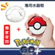Pokemon GO Plus +精靈寶可夢睡眠精靈球【原裝進口】 + 專用水晶保護殼 獨家保固三個月