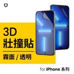 【公司貨】透明保護貼 狀撞貼 撞撞貼 壯壯貼 壯撞貼 IPHONE 15 PRO I11 保護貼 另售犀牛盾充電線