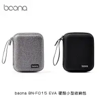 在飛比找PChome24h購物優惠-baona BN-F015 EVA 硬殼小型收納包