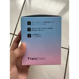 ［全新品出清］日本Francfranc FRAIS 風扇旋轉底座 粉綠漸層 風扇配件 桌面風扇 手持風扇