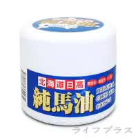 在飛比找博客來優惠-日本北海道日高純馬油-120ml