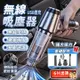 🔥限時下殺 秒發 手持吸塵器 小鋼炮吸塵器 暴風吸塵器 無線吸塵器 小型吸塵器 車用吸塵器 吸塵器 吸吹兩用吸塵器 吸塵