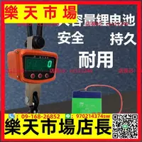 在飛比找樂天市場購物網優惠-~電子吊秤 電子吊秤5噸 3行車秤 2吊稱1噸 500Kg吊