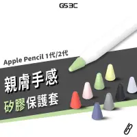 在飛比找蝦皮商城優惠-蘋果 Apple Pencil 1代/2代 USB-C 筆尖