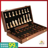 在飛比找蝦皮購物優惠-西洋棋 國際象棋 實木高檔套裝 大號木質摺疊棋盤 比賽專用c