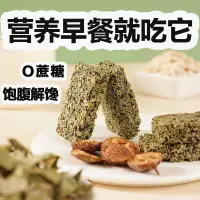 在飛比找蝦皮購物優惠-🌹🌹【新品推薦】山楂荷葉燕麥酥無糖精健身期間代餐高營養棒飽腹