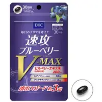 在飛比找蝦皮購物優惠-【日本代購】DHC 速攻藍莓 V-MAX 30日份