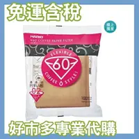 在飛比找樂天市場購物網優惠-【$299免運】免運費 含稅開發票 【好市多專業代購】 Ha