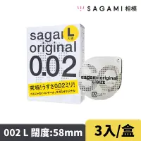 在飛比找Yahoo奇摩購物中心優惠-相模Sagami 002極致薄衛生套 3片-L