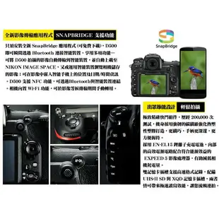 【eYe攝影】免運分期 Nikon D500 單機身 BODY 公司貨 DX旗艦新霸主 4K 翻轉螢幕 WIFI 國旅卡