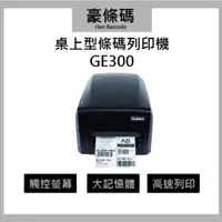 在飛比找蝦皮購物優惠-條碼機 條碼列印機 GODEX GE300/GE330桌上型