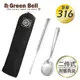 (冷酷黑)GREEN BELL 綠貝316不鏽鋼時尚環保餐具組(含筷子/湯匙/收納袋)GB-293