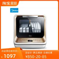 在飛比找露天拍賣優惠-【立減20】Midea/美的 M1免安裝洗碗機家用全自動臺式