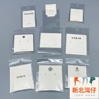 在飛比找蝦皮購物優惠-灣仔客製化OPP 飾品自黏袋 平口袋 吊孔袋 吊袋 吊掛袋 