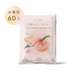 【BODY GOALS】高酵輕孅水果茶-白桃烏龍口味 隨手包60入組(24G/包，60包/盒)