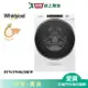 Whirlpool惠而浦17KG頂級滾筒洗衣機8TWFW8620HW含配送+安裝【愛買】