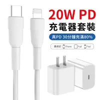 在飛比找momo購物網優惠-【iPhone13充電器】Apple iPhone 20W 