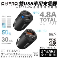 在飛比找蝦皮商城優惠-onpro GT-PD45AC mini PD QC 3.0