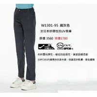 在飛比找蝦皮購物優惠-荒野 Wildland女日本紗彈性抗UV長褲W1301-95