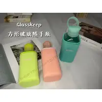 在飛比找蝦皮購物優惠-【TZU SHOP】Glasskeep方形玻璃隨手瓶 水壺 