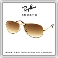 在飛比找PChome商店街優惠-【睛悦眼鏡】永恆經典不滅 RAY BAN 太陽眼鏡 RB-3