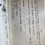 臺灣繁體 漢唐 倪海廈 天紀 人紀 中醫書 全套針灸篇 黃帝 內經 傷寒論 送影片 倪師 中醫 醫學書籍 黃帝內經 BX