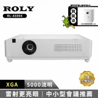 在飛比找momo購物網優惠-【Roly】RL-A500X XGA 5000流明(輕量級雷