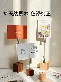 在飛比找樂天市場購物網優惠-【滿300出貨】實木桌面價格展示架蛋糕甜品面包店產品標簽牌立