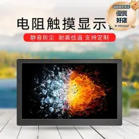 在飛比找Yahoo!奇摩拍賣優惠-12.112寸工業工控電阻電容嵌入式觸控屏幕液晶顯示器IPS