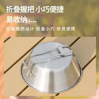 在飛比找樂天市場購物網優惠-雪拉碗露營戶外餐具折疊碗 隨身攜帶野餐必備用品便攜碗