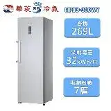 在飛比找遠傳friDay購物精選優惠-【HAWRIN 華菱】269L 直立式冷凍櫃(HPBD-30