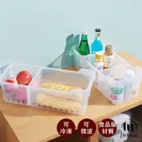 在飛比找蝦皮商城優惠-【好物良品】小款_食品級材質冰箱分類收納盒冷凍盒儲物盒抽屜盒