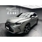 正2019年出廠 LEXUS RX 300旗艦版 2.0 汽油鈦色找錢 實車實價 全額貸 一手車 女用車 非自售 里程保