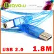 Bravo-u USB 2.0 傳真機印表機連接線-A公對B公(透藍1.8米)-2入一組