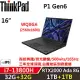 ★全面升級★【Lenovo】聯想ThinkPad P1 Gen6 16吋商務筆電(i7-13800H/32G+32G/1TB+1TB/RTX 2000 Ada/W11P)